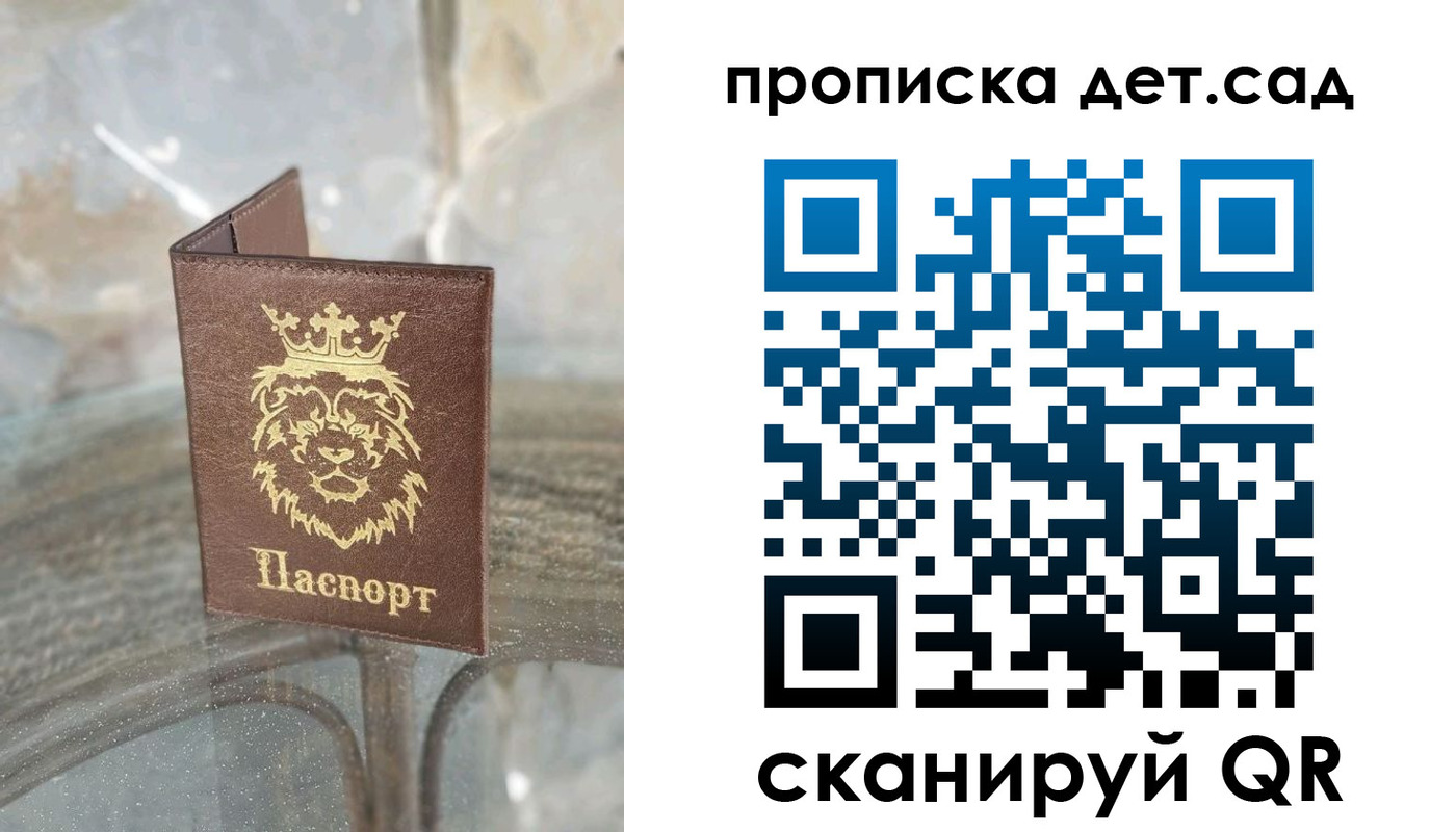 прописка гарантия в Лагани