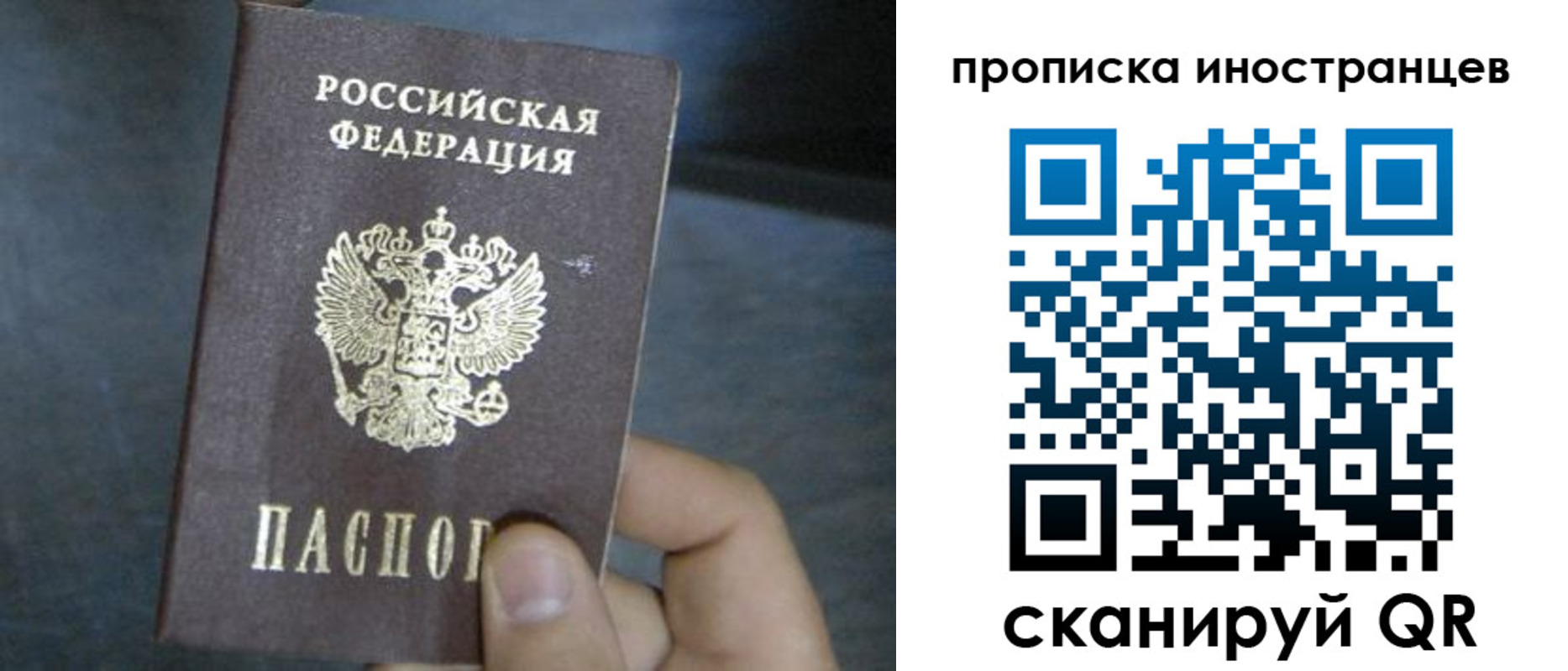 прописка в квартире в Лагани