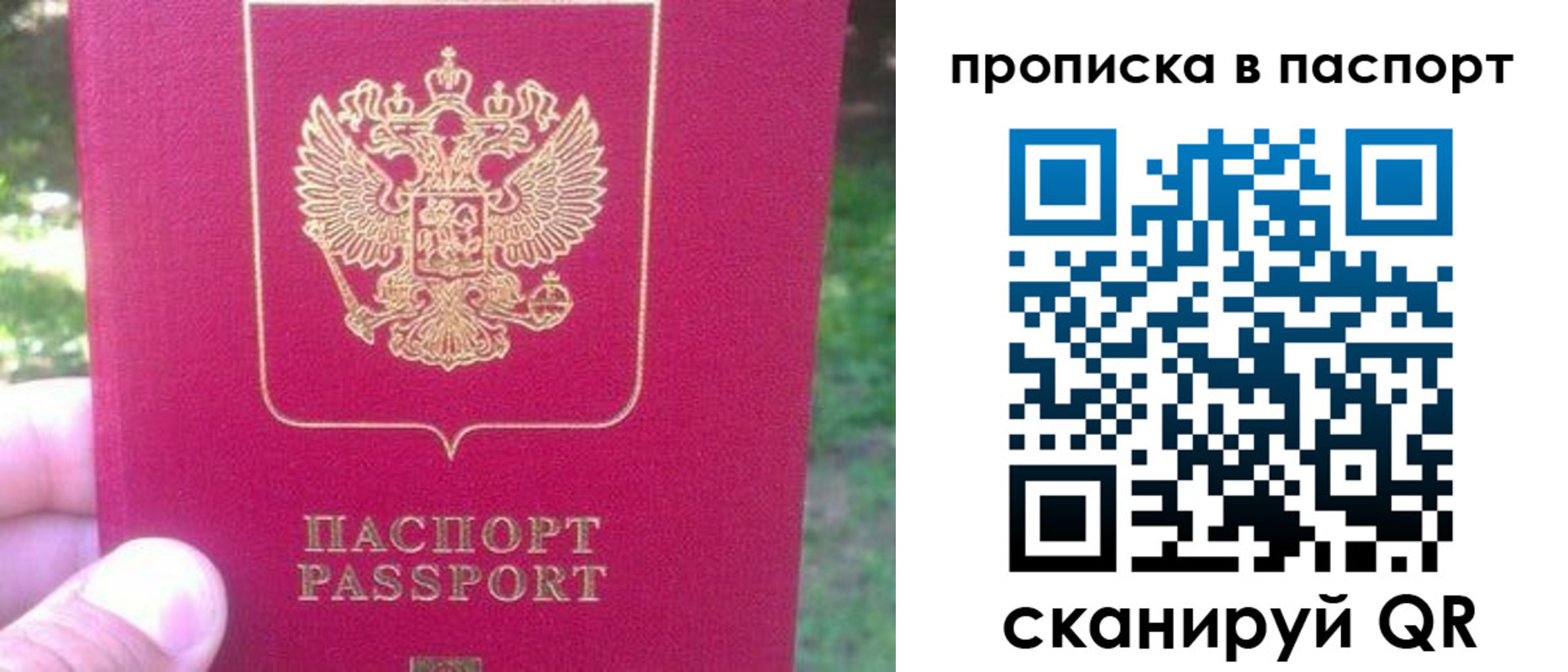 временная регистрация для всех в Лагани