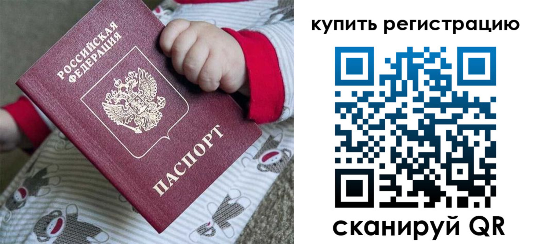 прописка для кредита в Лагани